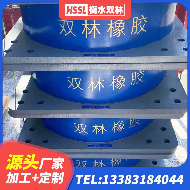 宜丰县减震隔震支座工厂生产厂家 宜丰县铅芯隔震支座源头工厂 宜丰县建筑高楼橡胶隔震支座厂家 宜丰县HDR1000橡胶隔震支座厂家 - 第4张