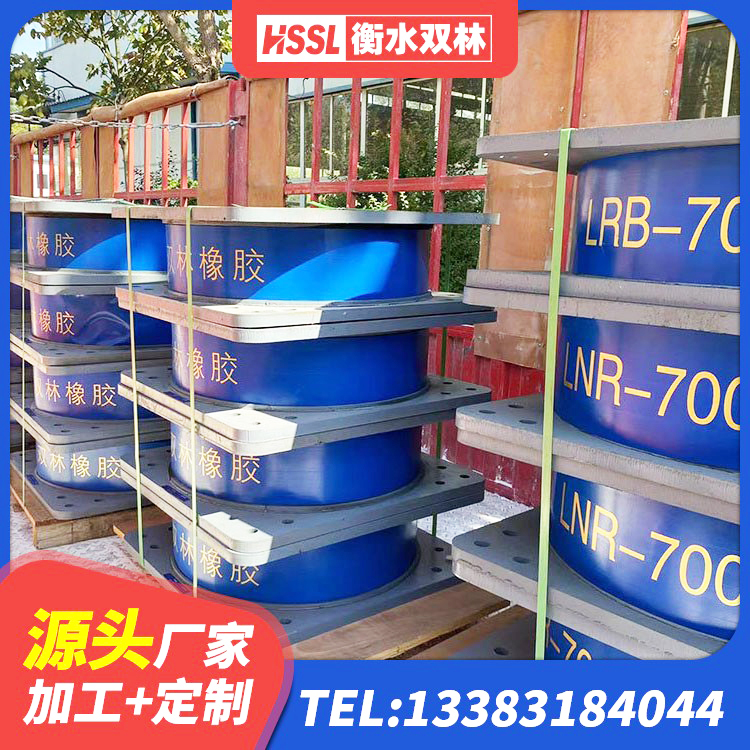 宜丰县LNR橡胶支座什么价格 宜丰县分散型隔震支座厂家 宜丰县阻尼隔震橡胶支座 宜丰县LRB600隔震支座多少钱 - 第2张