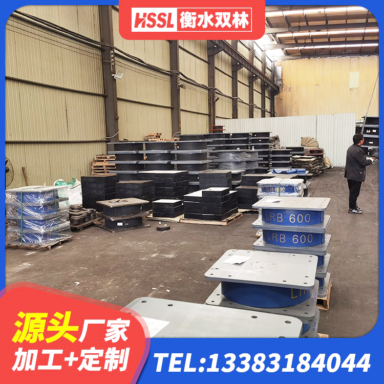 宜丰县建筑工程叠层橡胶隔震支座 宜丰县建筑减橡胶隔震支座源头工厂 宜丰县钢结构建筑用隔震支座厂家电话 宜丰县建筑隔震支座LRB600源头工厂 - 第6张